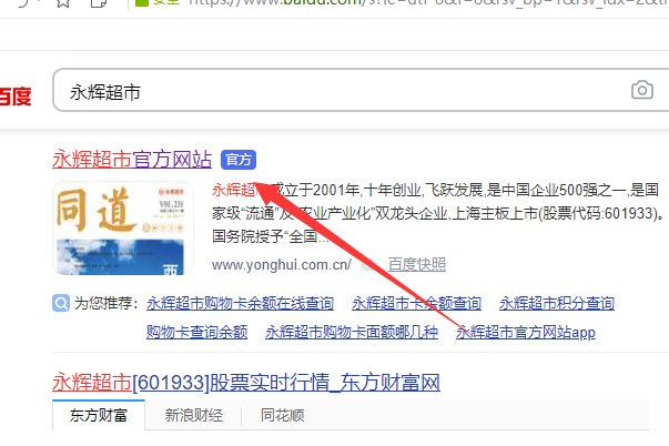 永辉超市购物卡
