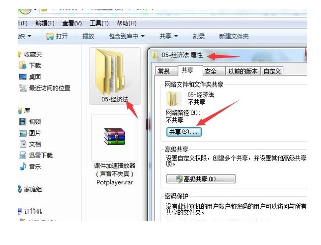 两台电脑怎么传文件啊?(文件超大,一个几十G),两电脑都在一个局域网里。