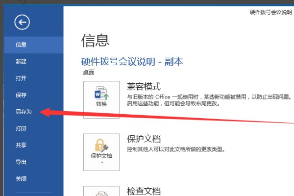 QQ群里不论上传甚么文件都会显示“文件存在安全问题已制止上传”