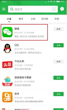 微信加好友提示system error怎么办？