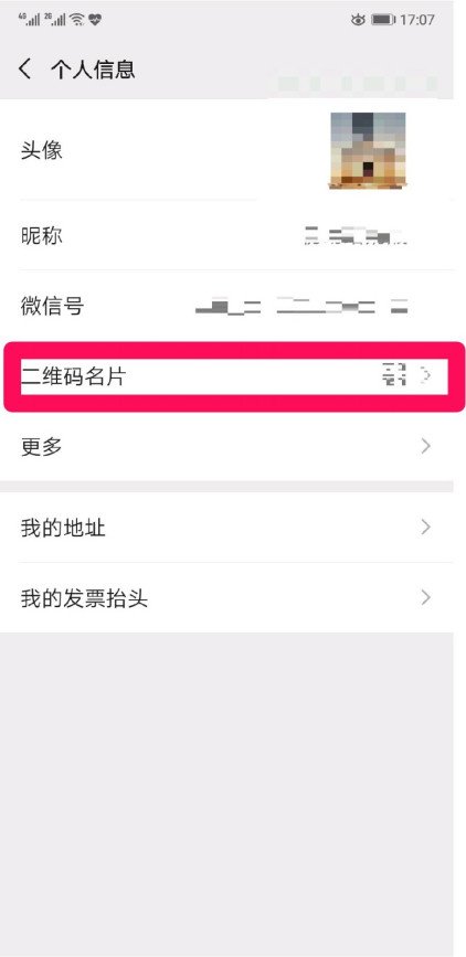 加朋友微信他叫我vx给他是什么意思