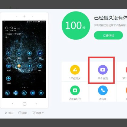 手机上优酷的缓存视频怎么在电脑上看，急，详细的，谢谢！