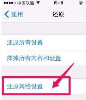 iPhone登陆失败，验证失败，连接Apple ID服务器时出错