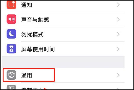 用了尝鲜派的ios系统，一直有弹窗出来，怎么取消这个弹窗啊？