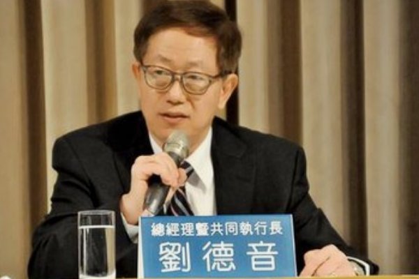 台积电的董事长刘德音，他一生是怎样的？