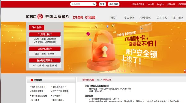 电话怎么拨打工商银行人工服务？