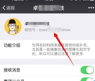 怎么能看到别人微信公众平台二维码