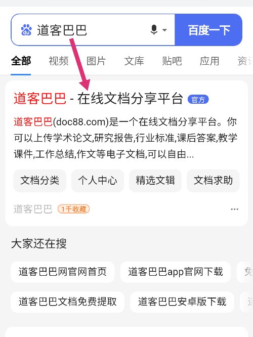 万师傅安装平台新师傅基础考试答案是什么？