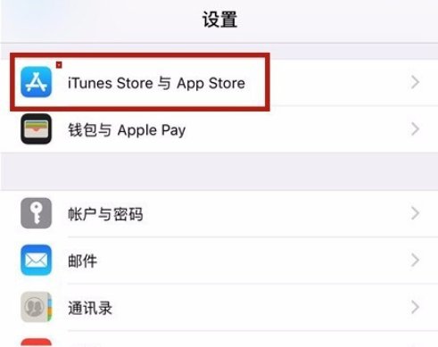 ipad的apple music怎么关闭自动续费