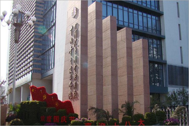 全国十大政法大学排名