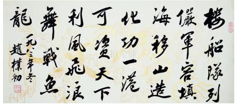 书法作品的落款怎么写？求图