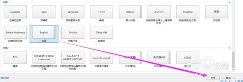 win10玩游戏如何关闭输入法