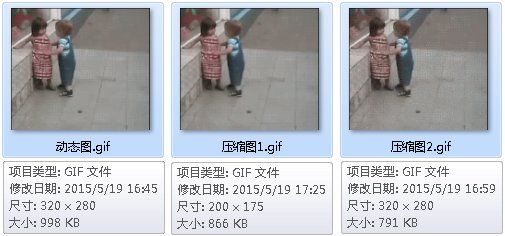 GIF格式的动态图片怎么压缩小啊