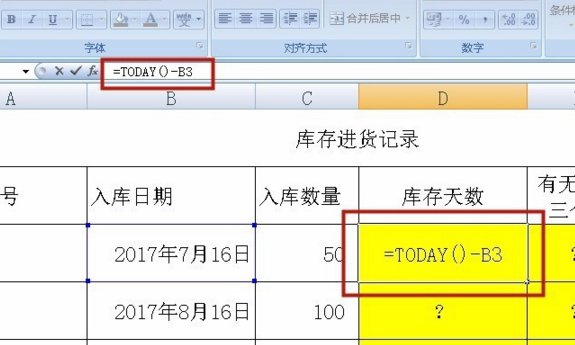 如何让EXCEL自动计算库存天数