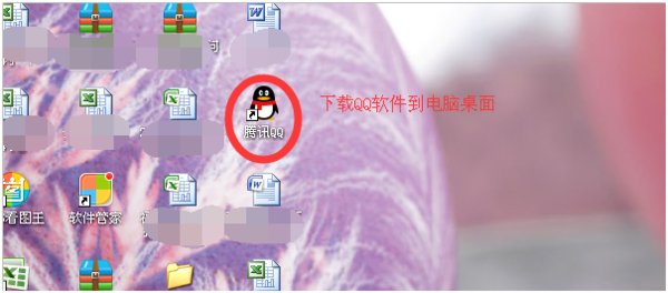 怎样不用手机号申请qq号码?