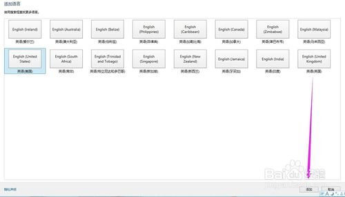 win10玩游戏如何关闭输入法