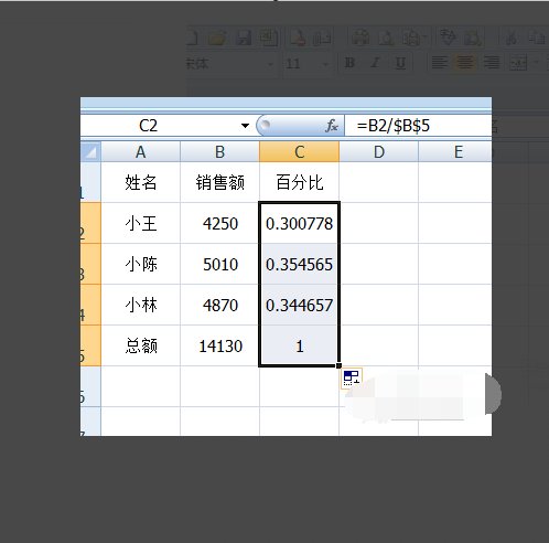 如何在Excel公式显示百分数