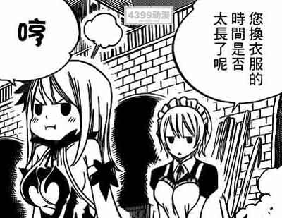 纳兹和露西在意起嘛