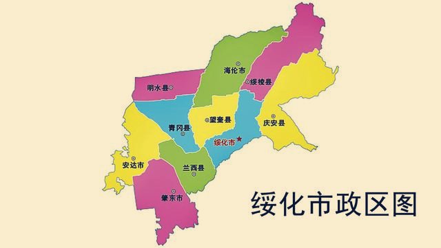 绥是什么地方