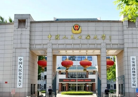 中国公安大学2021各省分数线？