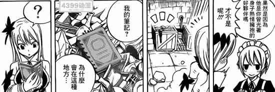 纳兹和露西在意起嘛