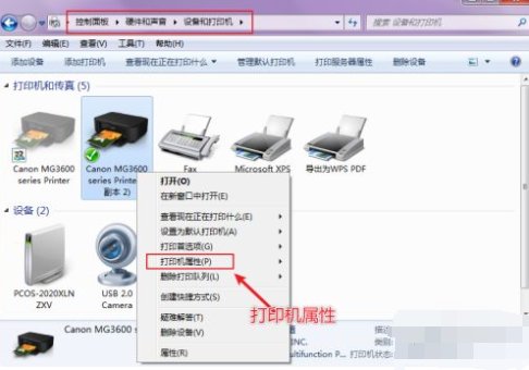 电脑怎么连接打印机和共享？