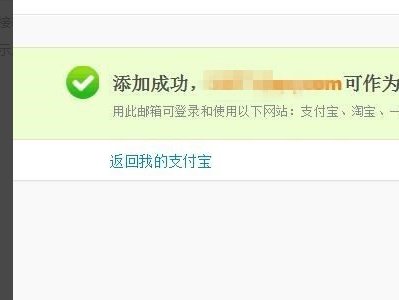 我的支付宝是用手机号注册的 再怎么绑定邮箱啊？