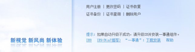 招行一事通怎么装到手机上？