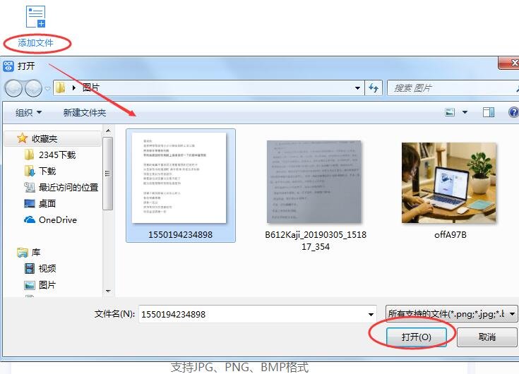 手机照片文件怎么转换成word