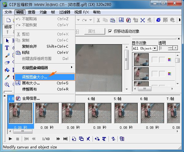 GIF格式的动态图片怎么压缩小啊