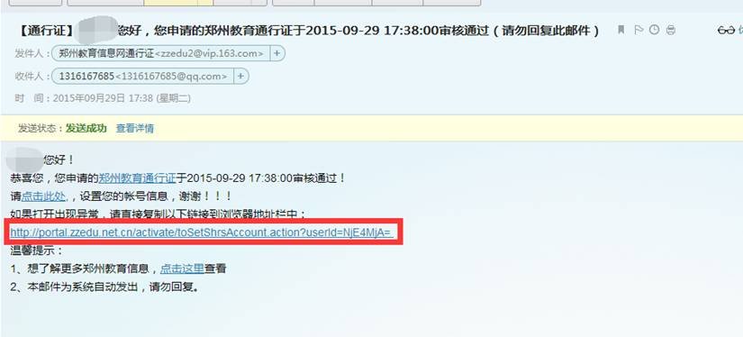 怎样注册郑州市教育博客？