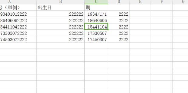 excel怎么从身份证号中提取出生日期