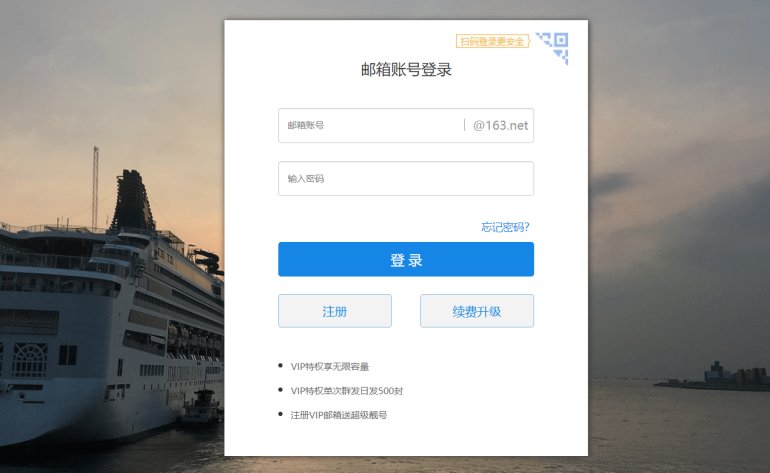 163免费邮箱注册官网