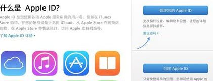 苹果官方的APPLE ID恢复功能