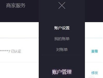 我的支付宝是用手机号注册的 再怎么绑定邮箱啊？