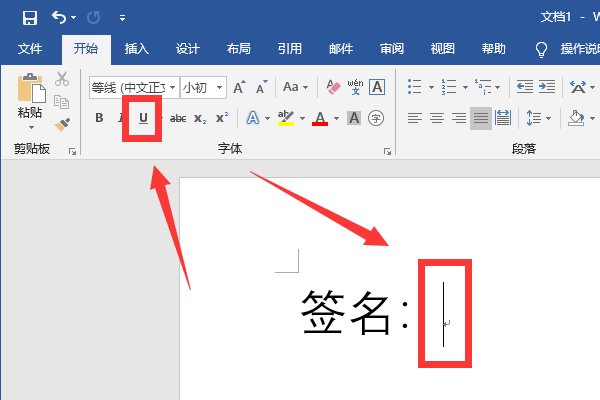 怎么样在WORD中打横线（下方的横线）？？？？