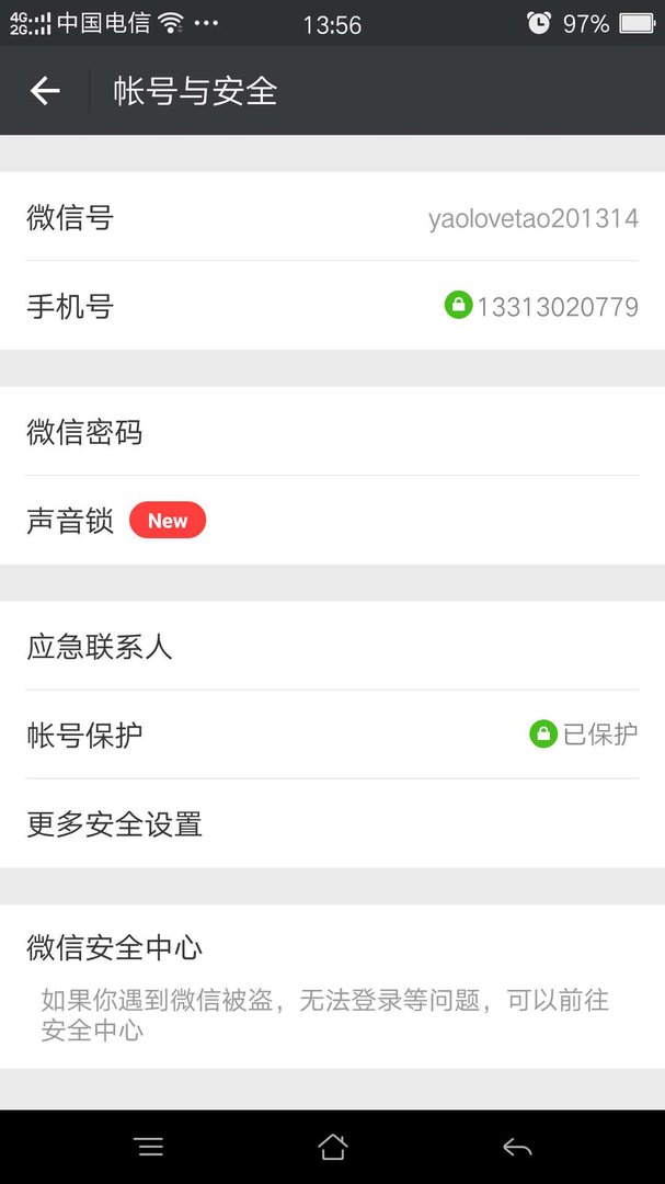 当前登录环境异常 为了你的账号安全 暂时不能登陆web微信