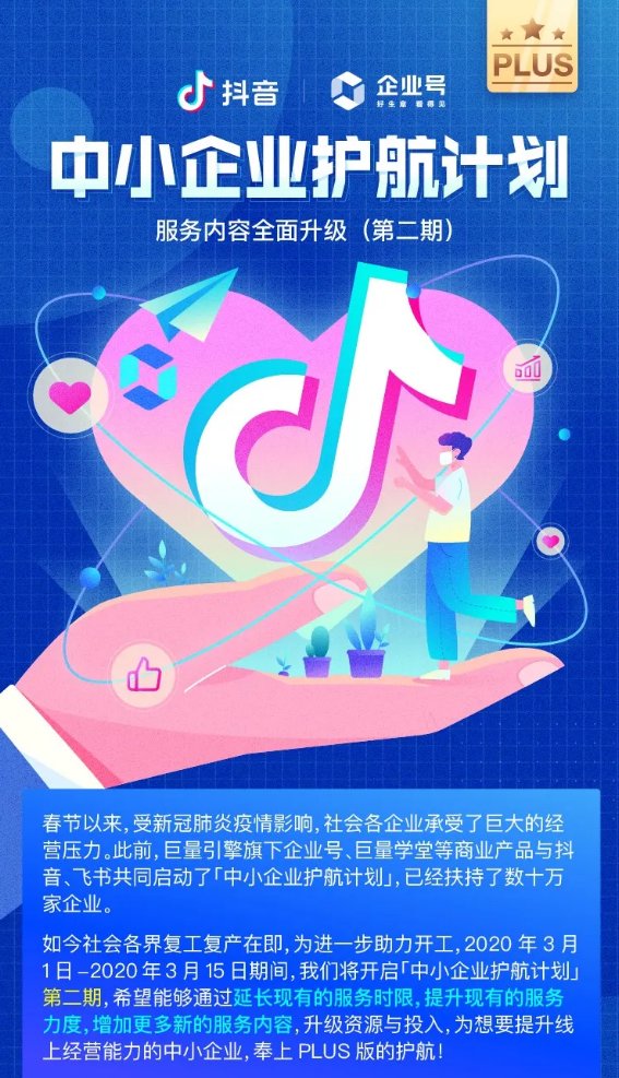 抖音怎样蓝V认证？