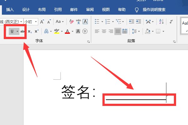 怎么样在WORD中打横线（下方的横线）？？？？