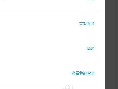 我的支付宝是用手机号注册的 再怎么绑定邮箱啊？