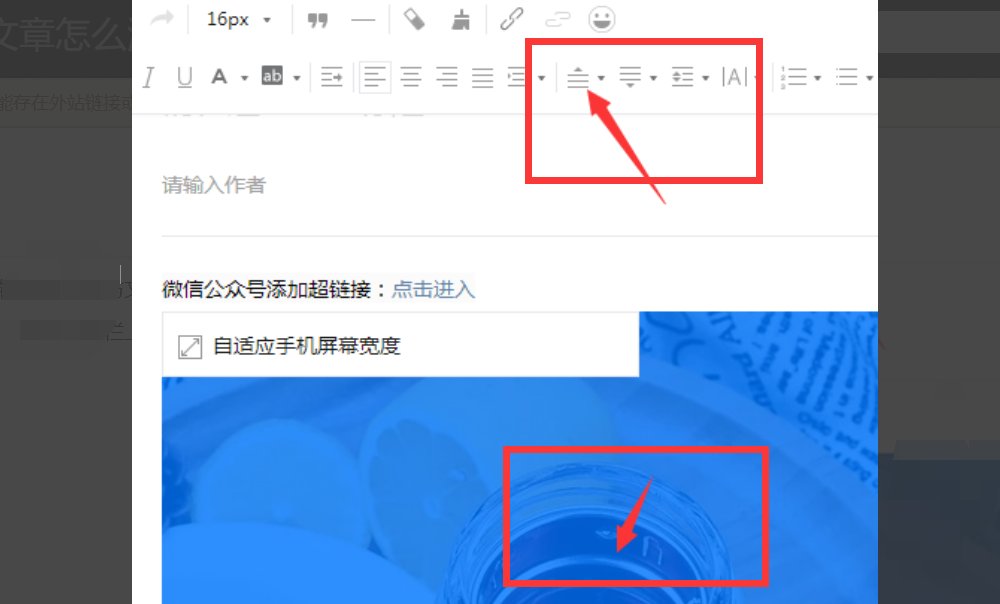 怎么在微信公众平台的文章里添加外部链接?