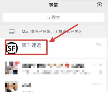 顺丰客服转人工需要怎样操作？