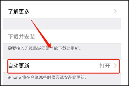 用了尝鲜派的ios系统，一直有弹窗出来，怎么取消这个弹窗啊？