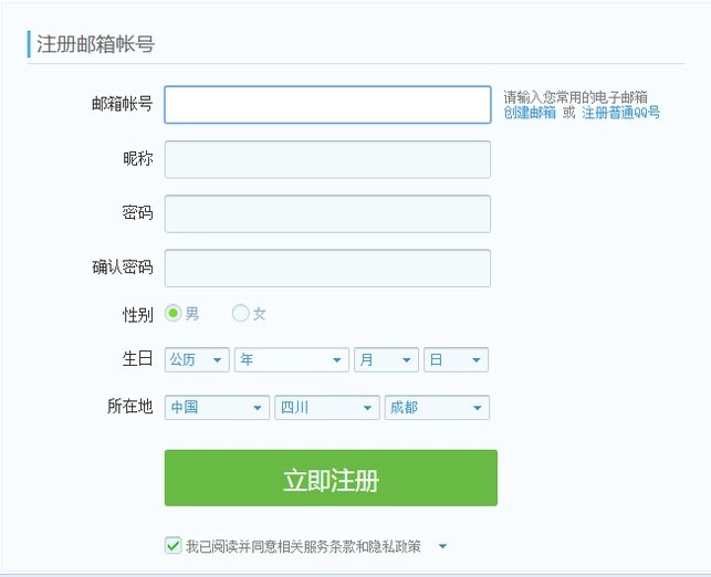 不用手机验证怎么申请QQ号？