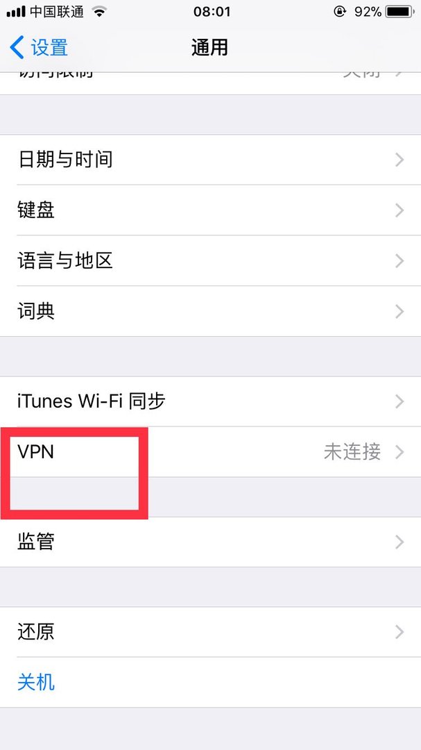 苹果手机ip地址怎么修改？
