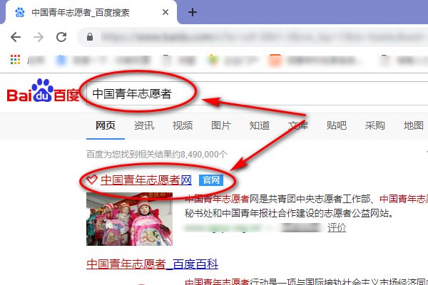 中国青年志愿者怎么注册？