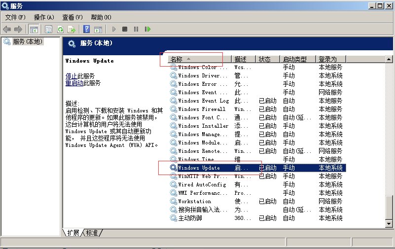 如何关闭windows update