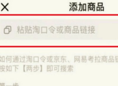 抖音开直播的时候下面的小黄车怎么弄啊？