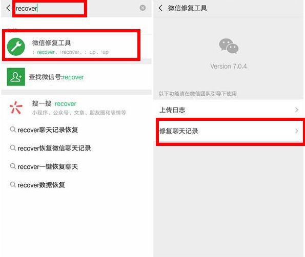 怎样回复找回微信聊天记录