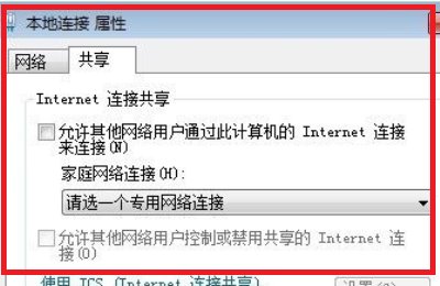电脑怎么开wifi给手机用？